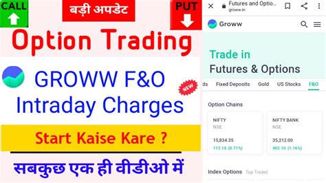 Option Trading In Groww App Groww App Me Option Trading Kaise Kare