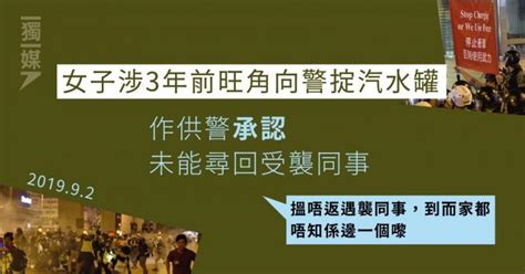 女子涉3年前旺角向警掟汽水罐 作供警承認未能尋回受襲同事 獨媒報導 獨立媒體