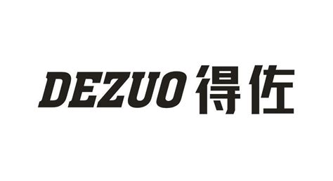 得佐商标购买第25类服装鞋帽类商标转让 猪八戒商标交易市场