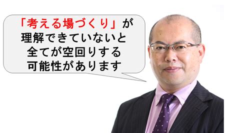 営業会議で「考える場づくり」をつくるためには、何から手を付ければ良いのでしょうか 乾経営コンサルティング