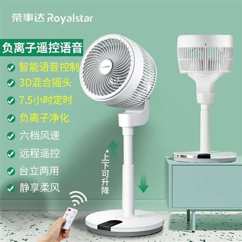 荣事达royalstar电风扇fx626系报价参数图片视频怎么样问答 苏宁易购