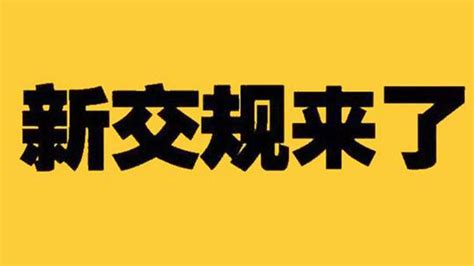 6月1日新交规：新车上牌免查验点更多、二手车转让可“一证通办”搜狐汽车搜狐网