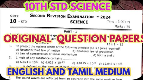 Th Science Second Revision Exam Original Question Paper Public