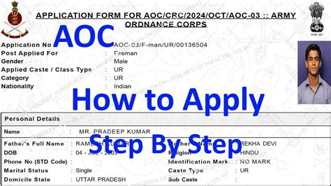 Aoc Fireman Online Form Kaise Bhare How To Fill Army Ordnance Corps