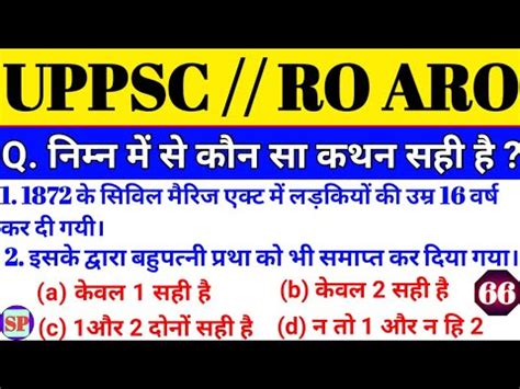 Uppsc Ro Aro Test Series Uppcs Practice Set