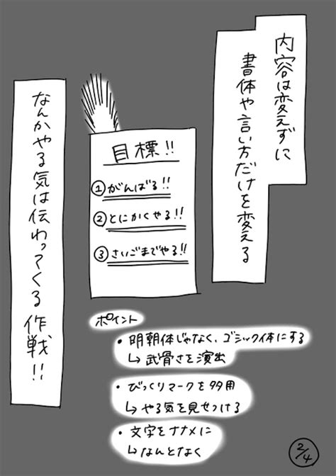 ＜画像318 428＞休日返上で参加しなければならない社員旅行。若手社員は不参加だらけで、欠席理由が全員「結婚式参加のため」。｜ウォーカープラス