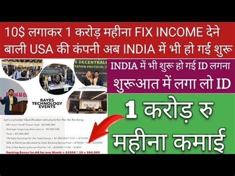 Crore Monthly Fix Income Bayesian Plan New Mlm Plan Non Working