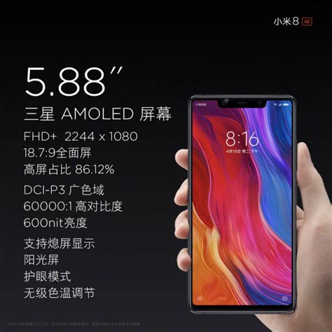 El código fuente del kernel del Xiaomi Mi 8 SE ya ha sido liberado