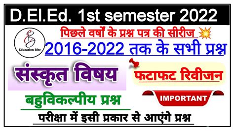 Deled 1st Semester Sanskrit 2016 2022 Previous Year Paper Deled 1st