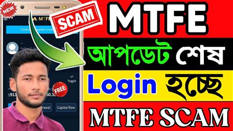 MTFE Mtfe Login Problem Mtfe Trading Bangla Mtfe Update News