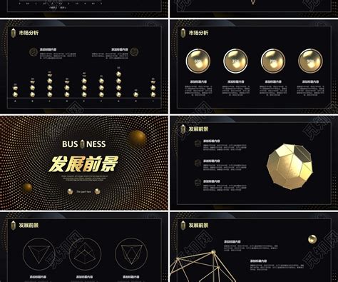 黑金3d大气科技风立体模型商业项目计划书ppt模版下载 觅知网