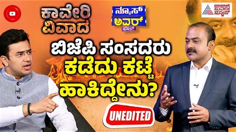 Live Kannada News Suvarna News Hour Special With Mp Tejasvi Surya Ajit Hanamakkanavar Youtube