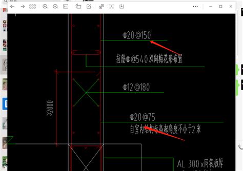 关于剪力墙 服务新干线答疑解惑