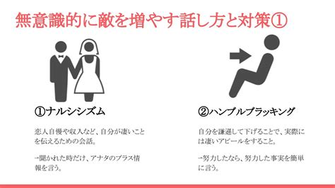 薬剤師読書家やまみー On Twitter 【30秒読書】 「99％の人がやってる、無意識的に敵を増やす話し方と対策10選」を解説しました。 Lkpgohgfs8