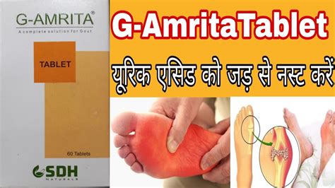 G Amrita Ll G Amrita Tablet Ll G Amrita Capsule Uses In Hindi L Uric