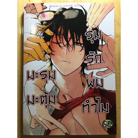 การืตุนวายมือสอง ซื้อ 7 แถม 1 เล่ม Shopee Thailand