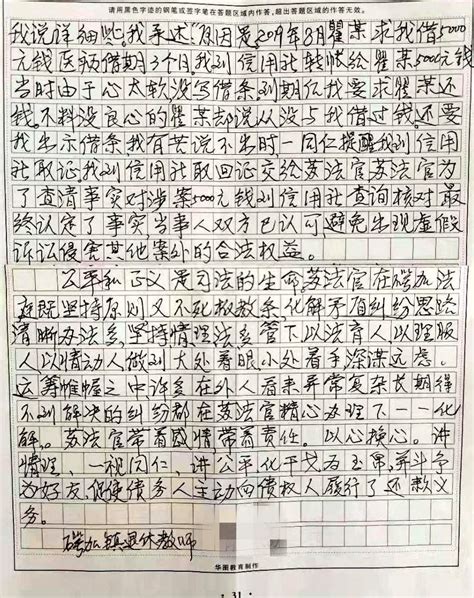 【我为群众办实事】一封感谢信 浓浓为民情澎湃号·政务澎湃新闻 The Paper