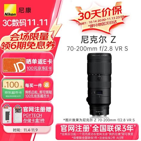 尼康z 70 200mm F28 Vr S镜头大降价了！（全文）尼康 尼克尔 Z 70 200mm F28 Vr S数码影音 中关村在线