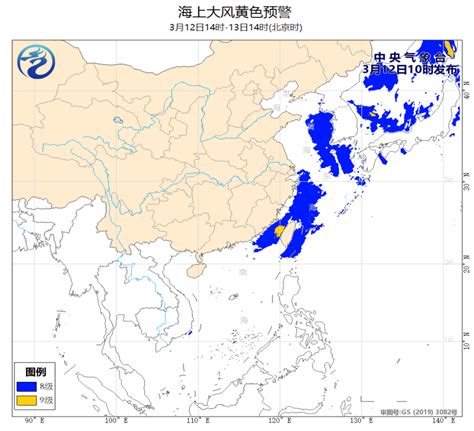 中央气象台3月12日10时继续发布海上大风黄色预警