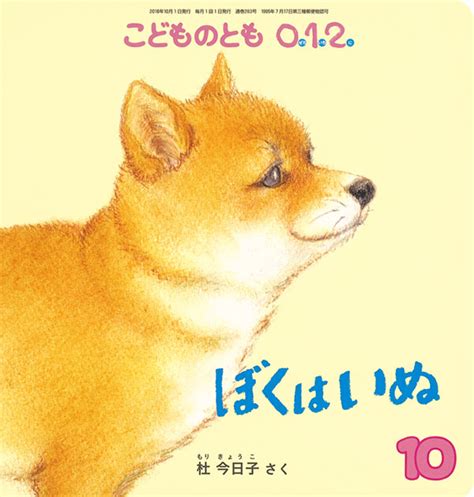 √無料でダウンロード！ 絵本 犬 178862 絵本 犬 みきちゃん