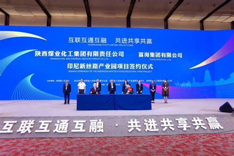 第六届丝博会举行2022国际友城产业对接会暨陕煤集团“一带一路”重点项目签约仪式 开源证券公告 开源证券股份有限公司