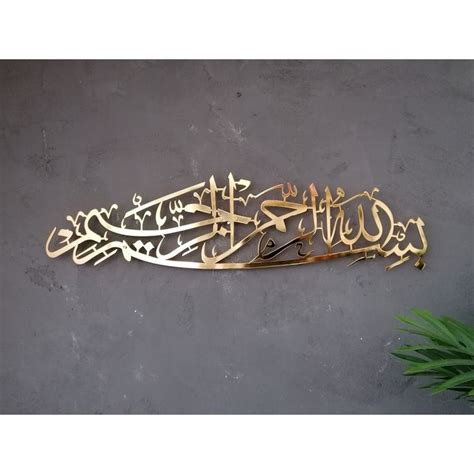 Iwa Islamic Wall Arts Metal Basmala Islamic Wall Art And Decor