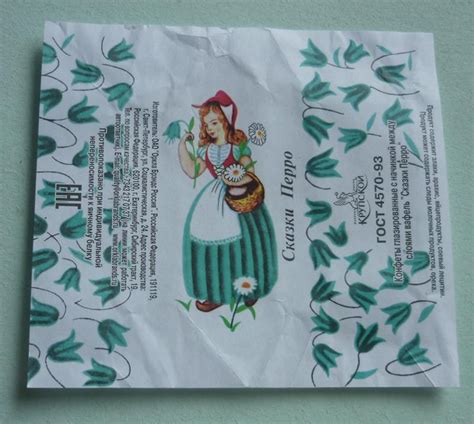 Фантики От Конфет Картинки Современные - Фото Картинки