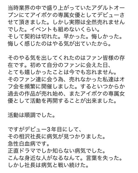 相沢みなみさんのインスタグラム写真 相沢みなみinstagram 「ご報告 一言では終わらせられず長くなりますが 目を通して頂けると