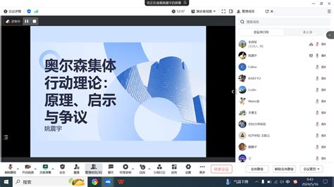 南京审计大学姚震宇教授受邀给我院经济学教学团队成员做学术报告 经济学院