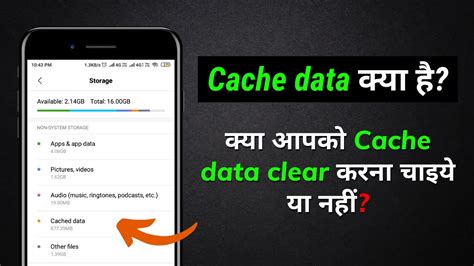 What Is Cache Data Cache Data Kya Hota Hai Cache Clear Karne Se