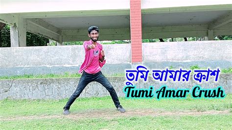 তুমি আমার ক্রাশtumi Amar Crushmir Shoad Dancehasan S Iqbalshamima