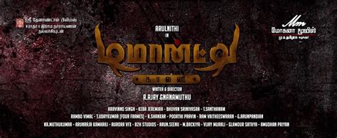 Demonte Colony Trailer - Only Kollywood