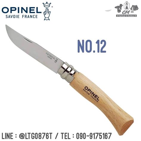 Opinel stainless steel no.12 | Shopee Thailand