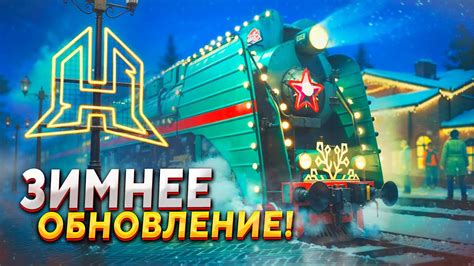 ОБНОВА 6 5 ТРЕЙЛЕР ЗИМНЕЙ ОБНОВЫ НОВЫЕ КЕЙСЫ И ЛЮТЫЕ ТАЧКИ В GTA