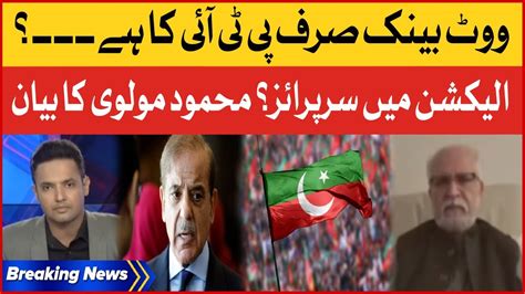 Mahmood Molvi Big Statement Pti Ka Vote Bank Breaking News Youtube