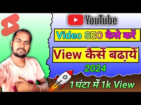 Complete Video SEO Guide In Hindi Video SEO Tutorial For Beginners To