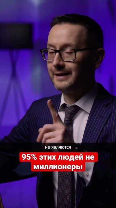 Триллионер Шамиль Аляутдинов: 95% этих людей даже не миллионеры! - YouTube