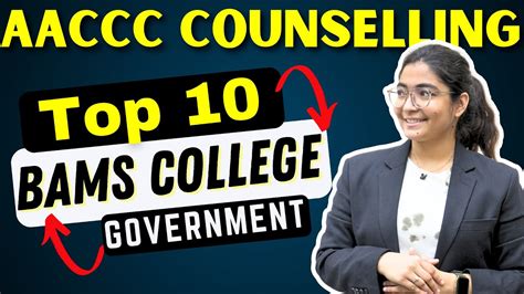 Top 10 BAMS Colleges In India Government Colleges With BAMS Seats