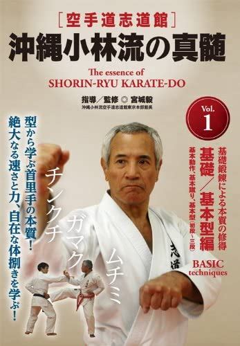 Essence of Shorin Ryu Karate-Do DVD 1: Basic Techniques by Takeshi ...