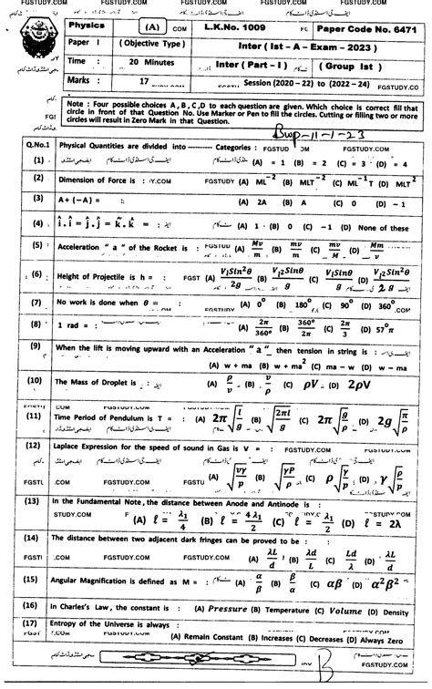 Th Class Physics Past Paper Bahawalpur Board Group Objective