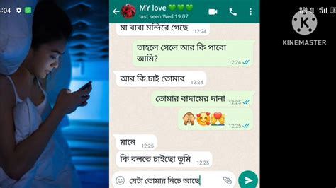 Romantic Chat Bangla Whatsapp হট চ্যাটিং Gf Bf Whatsapp চ্যাট বাংলা রোমান্টিক লাভ স্টোরি প্রেম