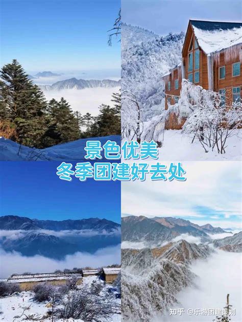 成都团建西岭雪山滑雪温泉2天1夜游玩攻略 知乎