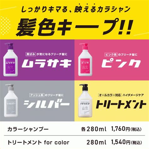 プリュスオー カラーシャンプー トリートメント 各10ml×6回分 トライアルセット Pluseau カラシャン ムラシャン ブリーチ ピンク