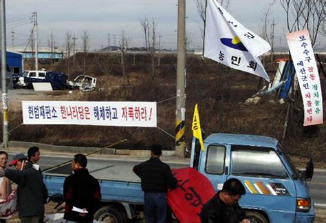 한나라당은 행정수도특별법 통과시킨 죄 뿐 오마이뉴스