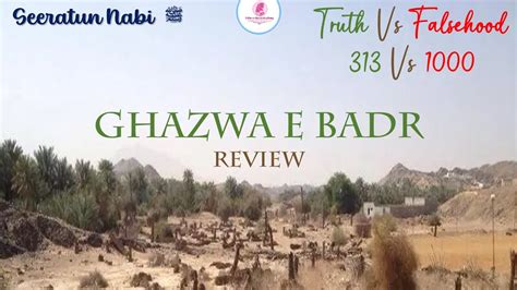 Seerat un Nabi ﷺ Day 49 Jung e Badr Review By Ustazah Ayesha