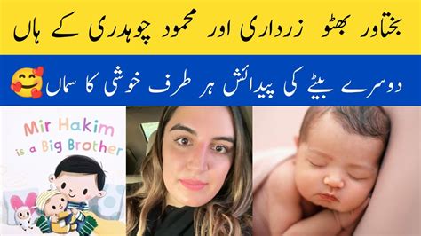 Bakhtawar Bhutto Zardari And Her Husband Welcome Second Baby Boy