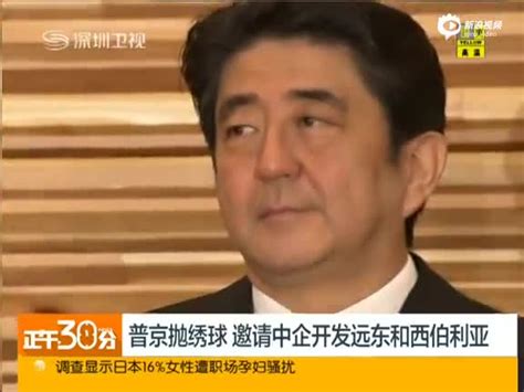 安倍访华欲避开9月3日 或派官员赴京探口风 手机新浪网