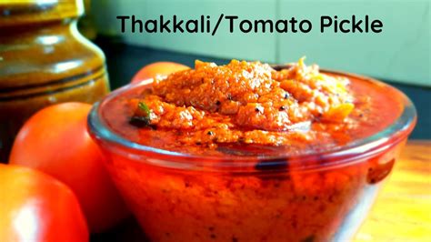 Thakkali Oorugai தககள ஊறகய How to make Tomato Pickle In Tamil