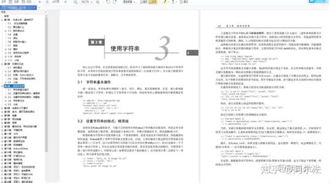 神仙级python入门教程 非常详细 ，从零基础入门到精通，从看这篇开始！ 知乎