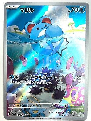 Pokemon Card Marill AR 073 071 SV2P Snow Hazard Japan EBay